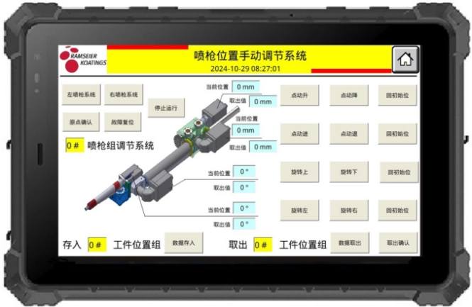 Electrostatic Spray Gun and control system30 Electrostatic Spray Gun and control system30